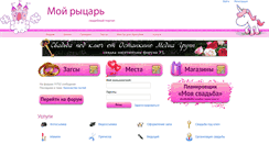 Desktop Screenshot of myknight.ru