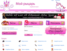 Tablet Screenshot of myknight.ru